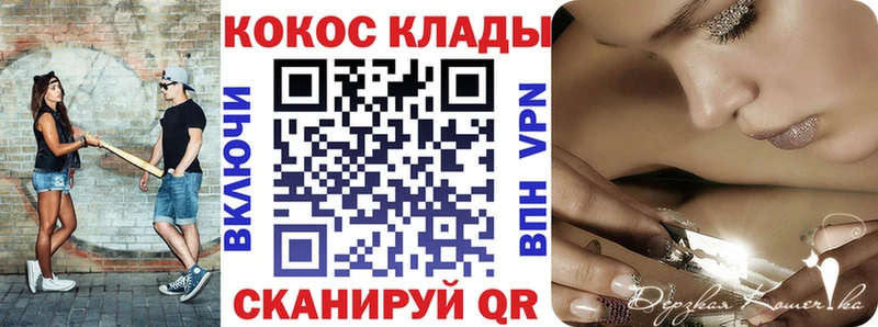 купить наркотик блэк спрут рабочий сайт Cocaine FishScale Облучье