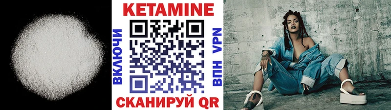 КЕТАМИН VHQ  Облучье 