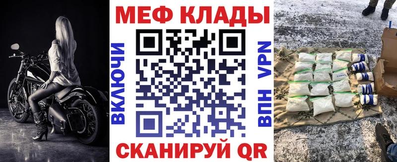 закладки  Облучье  МЯУ-МЯУ mephedrone 